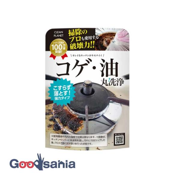 他サイト： コゲ・油 丸洗浄 500mlの商品画像