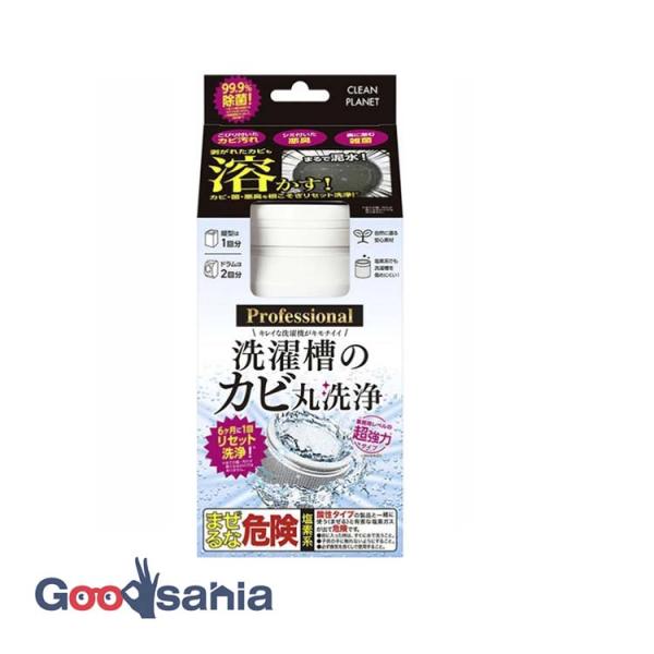 業務用レベルの超強力(*1)洗濯槽クリーナー。こびりついたカビ汚れ悪臭奥に潜む雑菌に。剥がれたカビも溶かし、カビ菌悪臭を根こそぎリセット洗浄(*2)します。6ヶ月に一度の使用がおすすめ。縦型ドラムどちらにも使えます。ステンレス槽を傷めにくい...
