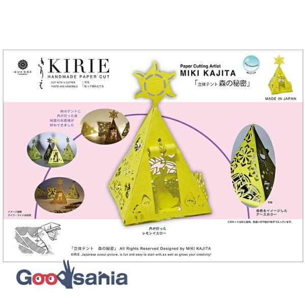 切り絵 キット 立体 初心者 大人 図案 インテリア趣味 脳トレ 集中力 トレーニング 年配 高齢者 プレゼント 敬老の日 カジタミキ切り絵 キット 初心者 大人 立体 図案 クラフト アート インテリア 飾る 工作 趣味 脳トレ 集中力 ...