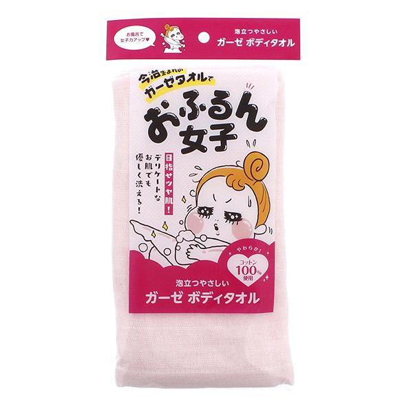 横田タオル ボディタオル おふるん女子 やさしい泡立ち ガーゼ ピンク