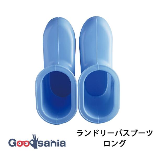 アイセン 浴室清掃 バスブーツ ロング 約27×10×16cm サイズ27cmまで ブルー BB063