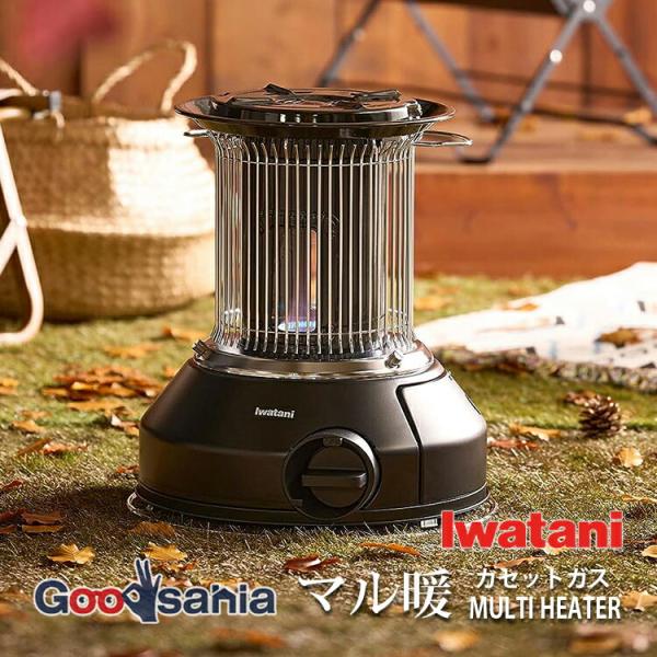 カセットガスストーブ マル暖 イワタニ 美品✩.*˚ 岩谷産業 ガスストーブ マル暖 MULTI HEATER マルチヒーター 屋内外