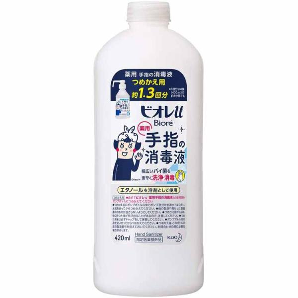 ビオレu 手指の消毒液 つめかえ用 420ml●家族の清潔習慣に。すばやくなじみ、さらっとした使用感です。●手肌にやさしい保湿成分配合●エタノールを溶剤として使用●指定医薬部外品●アルコール過敏症や肌の弱い人は使用しないでください。●420ml
