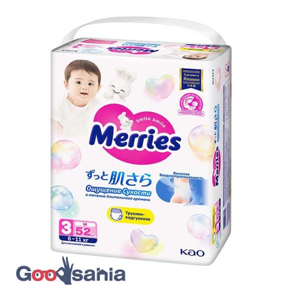 他サイト： メリーズ エアスルー パンツ Mサイズ52枚入りの商品画像