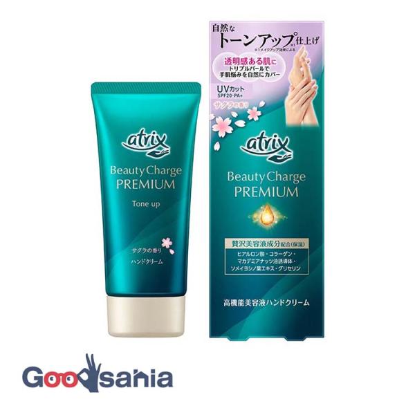 アトリックス ビューティーチャージプレミアム トーンアップ ハンド