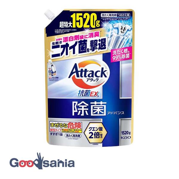 アタック アタック 除菌アドバンス つめかえ用 1520g : Goodsaniaマック土居店