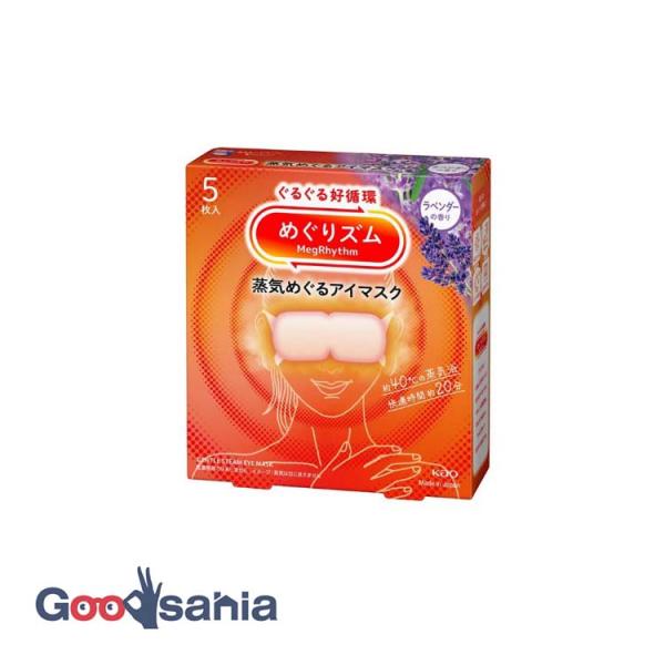 ぐるぐる好循環！蒸気めぐるアイマスク。『蒸気めぐり設計』で気分までときほぐれて心地よさめぐる。お風呂のような心地よさ約40℃。快適時間約20分。蒸気を溜め込む保温性約1.5倍(当社従来品比)極厚やわらか不織布。ふくらんで密着フィット。働き続...