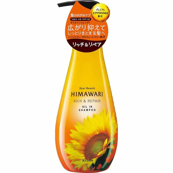 ディアボーテヒマワリ　オイル＆トリートメント　シャンプーまとめ売り クラシエ ディアボーテ ヒマワリ オイルインシャンプー リッチ&リペア
