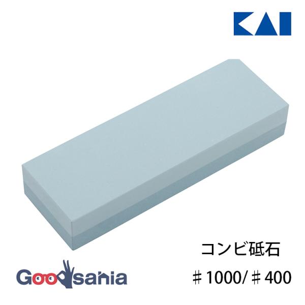 他サイト： 貝印 砥石 コンビ砥石 #1000/#400 約18×6×2.9cm 000AP0320の商品画像