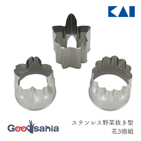 貝印 抜き型 KK ステンレス野菜抜き型 花 3個組 ( 紅葉 桜 菊 ) 日本製