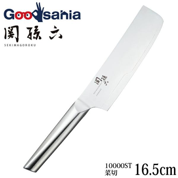 関孫六 貝印 KAI 包丁 10000ST 菜切 165mm AB5294 : Goodsaniaマック