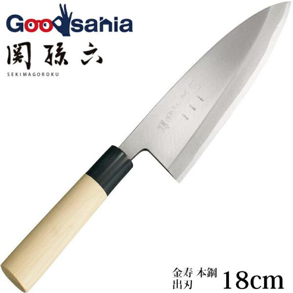 貝印 KAI 包丁 関孫六 金寿 本鋼 出刃 180mm 片刃 右利き 日本製