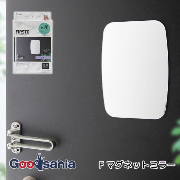 ・マグネットで玄関ドアにくっつきます。・傷付けにくくサビないラバーマグネット使用しています。・マグネットタイプですので、付け外しが何度でもでき、位置調整が簡単にできます。・ザラザラした面(シボ面)にもご使用いただけます。・玄関ドアを傷付けに...