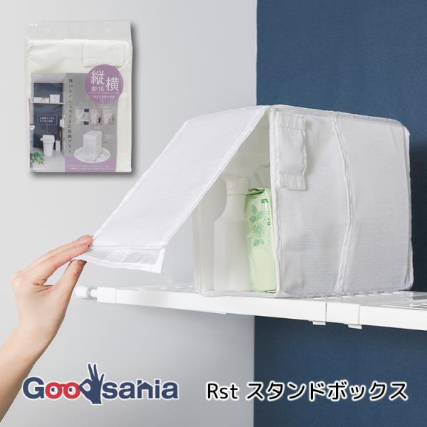 ・お掃除グッズをまとめて収納できるボックスです。・本体外側は丈夫なポリエステル生地、内側は柔らかい不織布生地を使用した軽くて扱いやすい収納ボックスです。・気になるホコリや汚れは水拭きでサッと落とせます。・トイレットペーパーやトイレ用フロアワ...