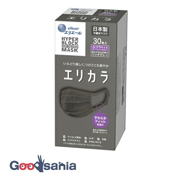 エリカラ マスク(小さめ) リッチグレー 30枚入り 24箱セット エリカラ マスク(小さめ) リッチグレー 30枚入り 24箱セット ハイパー