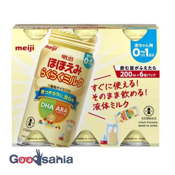 赤ちゃん用 0ヵ月-1歳頃調乳の手間がないので、お出かけや夜間の授乳、おじいちゃんやおばあちゃんに預けたいとき、母乳と併用したいときにおすすめです。
