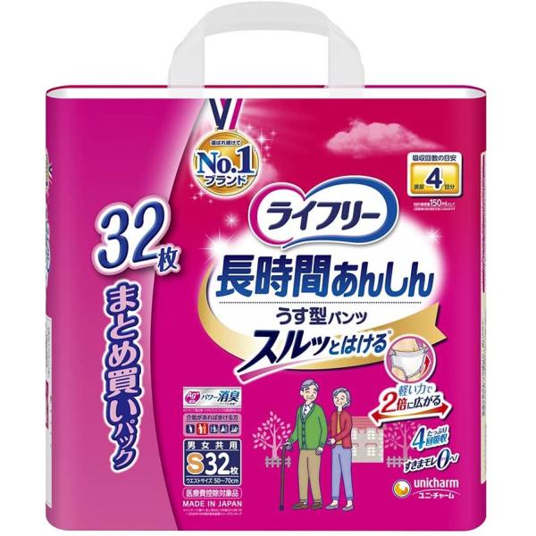 他サイト： ライフリー 長時間あんしんうす型パンツ 大人用おむつ 4回吸収 Sサイズ 32枚入の商品画像