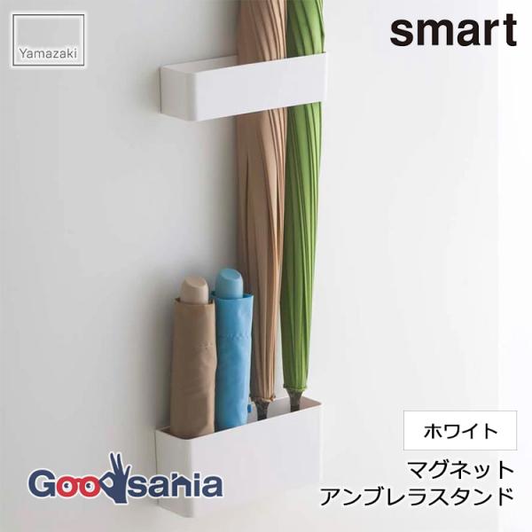 ・シンプルでコンパクトな傘立てです。・強力磁石で取り付け自在!ドアが傘の収納スペースになります。・マンション等の鉄製扉など、磁石のくっつくあらゆる場所に取り付け可能です。・傘受けとなる下ホルダーと倒れないように支える上ホルダーをお好みの位置...