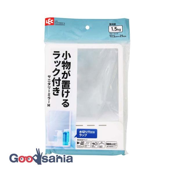 ・水切り穴付きのラックがついて、お風呂場など水回りでのご使用に便利なミラーです。・かみそりや洗顔料などの小物が置けます(耐荷重1.5kg)。・取付方法は選べる4タイプ(シリコンボンド・ピン・木ネジ・引掛け)ボンド、ピン、木ネジは付属していま...