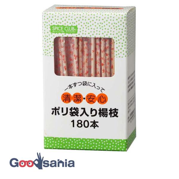 ・1本ずつ個包装された、衛生的に使えるポリ袋入り楊枝です。・直接手に触れにくいため、来客時や外出先での使用にも適しています。・180本入りのたっぷり容量で、ご家庭用はもちろん、飲食店やイベント、備え置き用など幅広いシーンで活躍。・日常使いか...