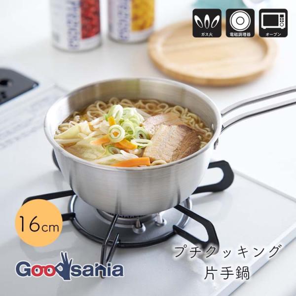 MATFER片手鍋 使用感あり 谷口金属工業 鍋 プチクッキング 片手鍋 16cm 蓋付き IH対応 オーブン