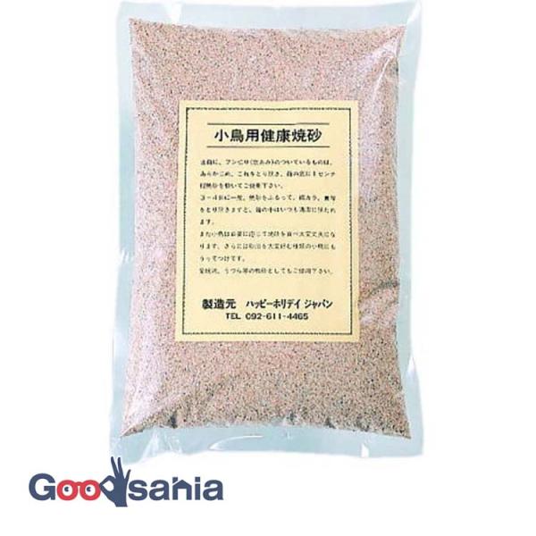 ・小鳥や小動物の健康維持に！清潔で使いやすい焼砂です。・砂浴びが好きな小鳥や小動物にぴったり。・皮膚を傷めにくいよう、角を取って加工し、細かく選別した良質な砂を長時間高熱で殺菌しています。衛生的で扱いやすく、ケージ内を清潔に保てます。・鳥は...