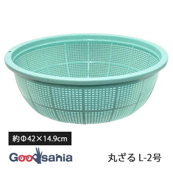 タケヤ化学工業 ざる 丸ざる Lシリーズ L-2号 PPざる 約φ41.5×H14.5cm
