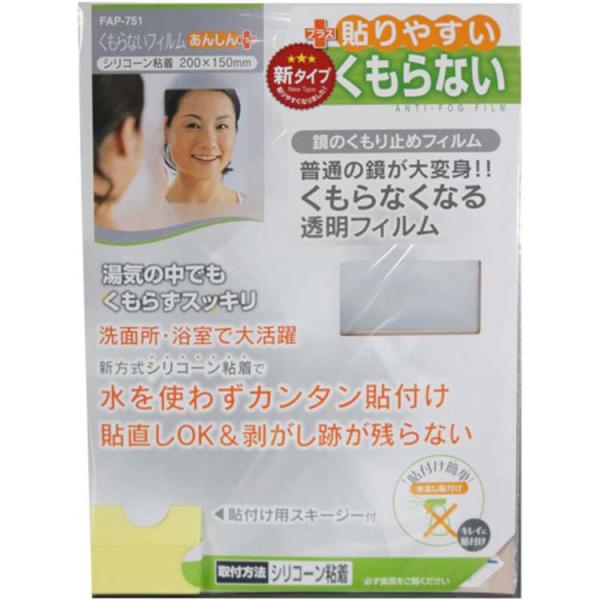 お風呂 鏡 曇らない 破れない ミラー メール便