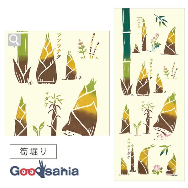 ミヤモトタオル(Miyamoto-towel) 手ぬぐい kenema 約35×90cm 日本製 筍
