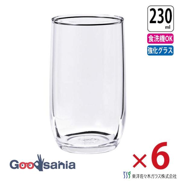 東洋佐々木ガラス タンブラーグラス HSタンブラー タンブラー 230ml 6個セット 日本製 食洗機対応 割れにくい ガラスコップ グラス コップ ビールグラス 00348HS
