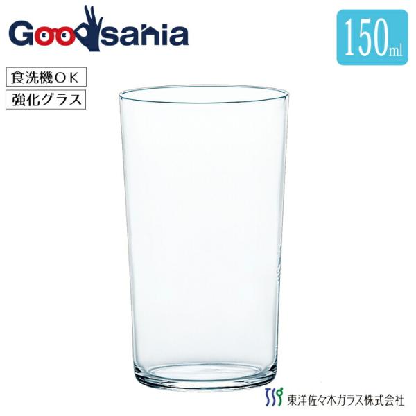 東洋佐々木ガラス 一口 ビールグラス 薄氷 グラス 食洗機対応 150ml B-21105CS (B-21105CS)おしゃれなデザインで様々な場面でお使いいただけます。口あたりの良さと軽さが特徴の薄づくりのグラス薄く仕上げた口部がビールや...