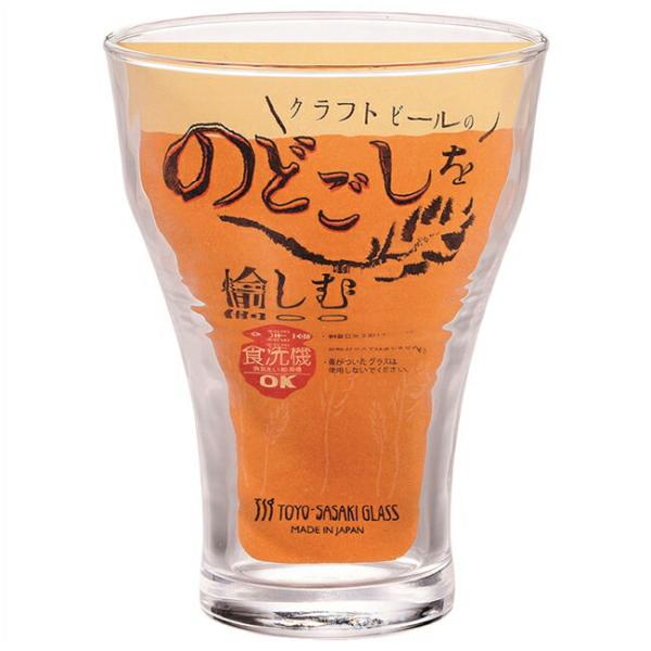 東洋佐々木ガラス ビールグラス クラフト ビヤー のどごし 310mlおしゃれなデザインで様々な場面でお使いいただけます。「のどごしをたのしむ」のにお勧めのビヤーグラス昨今のクラフトビールの人気の高まりを、タイムリーにとらえたビールグラスシ...