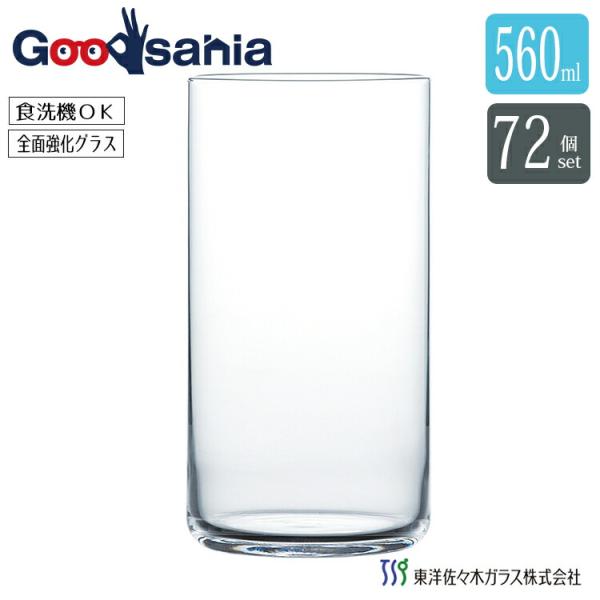 他サイト： 東洋佐々木ガラス タンブラー USURAI 食洗機対応 日本製 560ml 72個セット (ケース販売) B-09129CSの商品画像