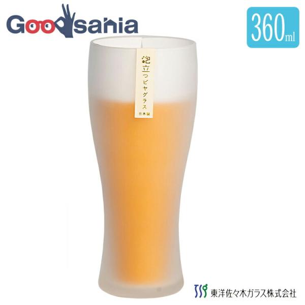 すりガラス状の半透明なデザインがかわいらしいビアグラスビール好きの方へのお礼や贈り物にもおすすめアイテムタンブラーグラス 360 タンブラー グラス コップ 脚なし 国産 ビール ビヤーグラス ビアグラス クラフトビール チューハイ 酎ハイ...