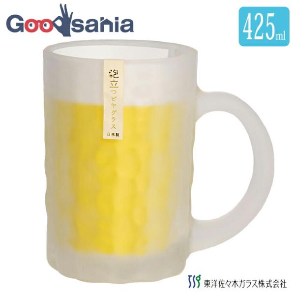 すりガラス状の半透明なデザインがかわいらしいビールジョッキビール好きの方へのお礼や贈り物にもおすすめアイテムビールジョッキ ジョッキ グラス コップ 持ち手 持ち手付き 取って 取っ手 脚なし 425 国産 ビール ビヤーグラス ビアグラス...