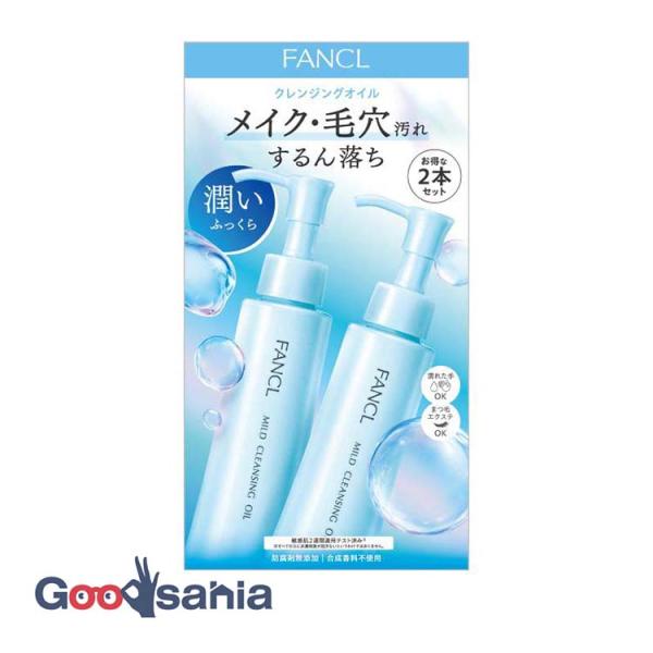 FANCL クレンジングオイル 2本セット×4箱 合計8本 ファンケル マイルドクレンジングオイル2本組 120ml×2本 : Goodsania