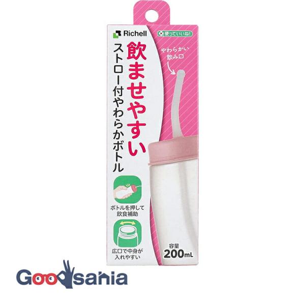 リッチェル ストローコップ 使っていいね ストロー付やわらかボトル 200 食洗機対応 ピンク 約200ml 140042