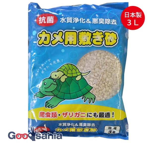 ・水棲カメの飼育環境を快適に保つ敷き砂です。・抗菌加工のゼオライト鉱石が、雑菌の繁殖を低減します。・アンモニアなどの悪臭を吸着します。・ゼオライトのイオン交換作用で水腐れも低減します。・爬虫類やザリガニにも最適です。・粒のサイズは4〜6mm...