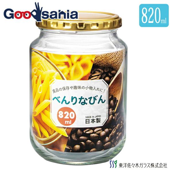 キャニスター 保存 容器 瓶 調味料 人気 おすすめ 日本製