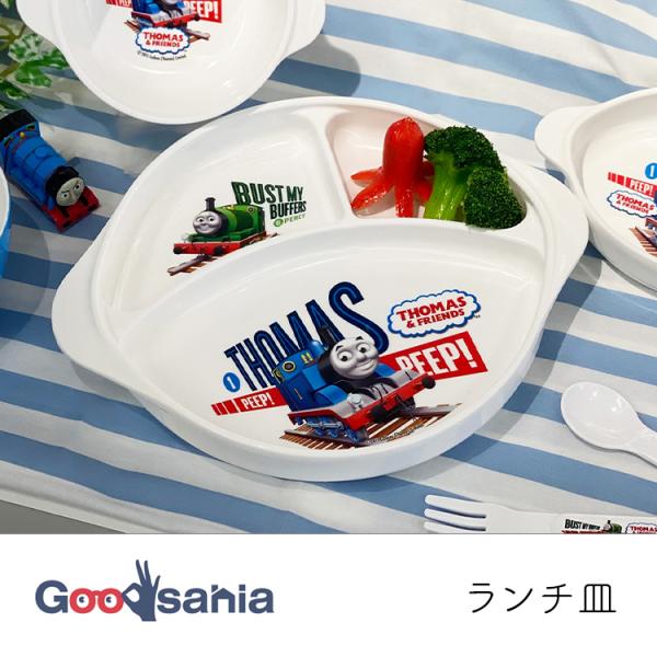 オーエスケー ランチ皿 きかんしゃトーマス 約23.6×19.4×3.2cm 日本製