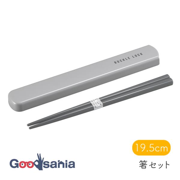 ・食洗機対応のお箸と箸箱のセットです。・シリコーンパーツ付きでカチャカチャ音がなりません。・スライド式で開閉しやすいです。・抗菌剤添加。銀イオンの抗菌力が樹脂表面の細菌の増殖を抑制します。・外食時にお箸を持ち歩く、エコスタイル派のあなたにも...