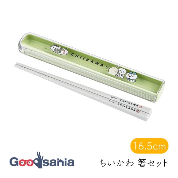 ・食洗機対応のお箸と箸箱のセットです。・スライド式で開閉しやすいです。・お箸はすべり止め加工を施しています。・抗菌剤添加。銀イオンの抗菌力が樹脂表面の細菌の増殖を抑制します。・外食時にお箸を持ち歩く、エコスタイル派のあなたにもおすすめです。...