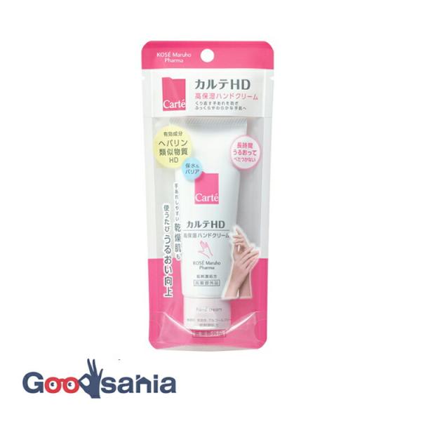 カルテHD コーセー モイスチュア ハンドクリーム 50g : Goodsania