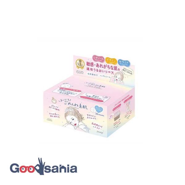 クリアターン まいにちごめんね素肌マスク 30枚 : Goodsaniaマック土居