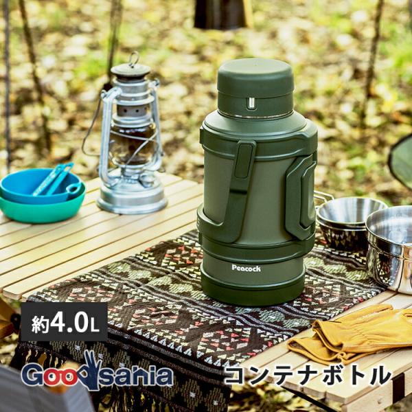 ピーコック魔法瓶工業 ピーコック魔法瓶 コンテナボトル 4.0L 大容量