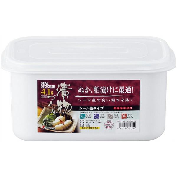 キッチン 保存 シール容器