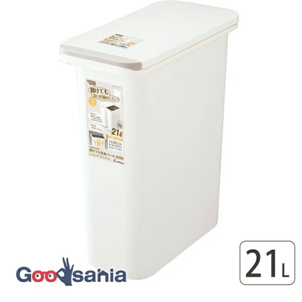 他サイト： リス 防臭ペール HOME&amp;HOME 開けても防臭ペール 20SN 日本製 ホワイト 約21Lの商品画像