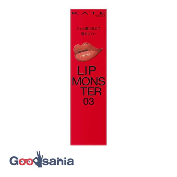 他サイト： ケイト KATE リップモンスター 03の商品画像