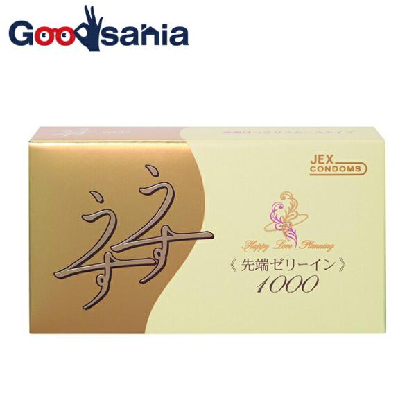 コンドーム、避妊ジェクスゼリヤコート