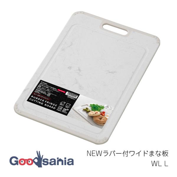 【新品・未使用】トンボ まな板 goodsania2_4973221044114